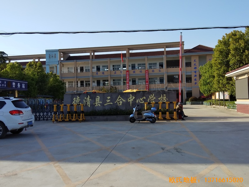 浙江德清縣三合體藝館體育地板施工案例0