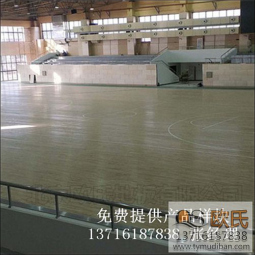 籃球場館運動木地板,籃球體育木地板,籃球運動體育木地板
